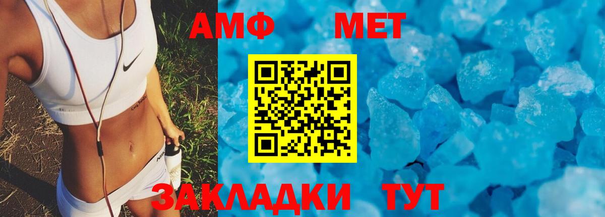 Электрогорск  АМФЕТАМИН VHQ  Вход с VPN 