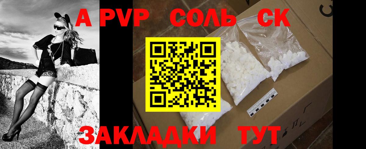 Электрогорск  APVP крисы CK  Вход с VPN  APVP мука 