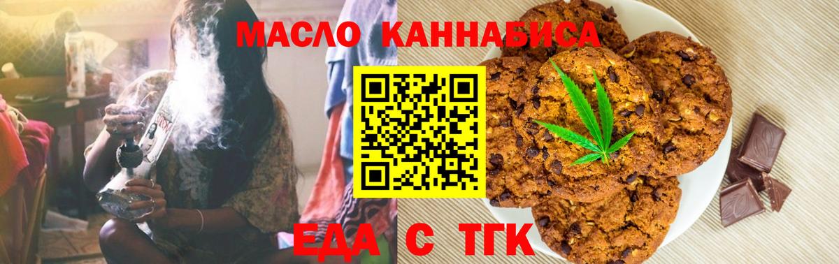 Canna-Cookies марихуана  Вход с VPN  Электрогорск 