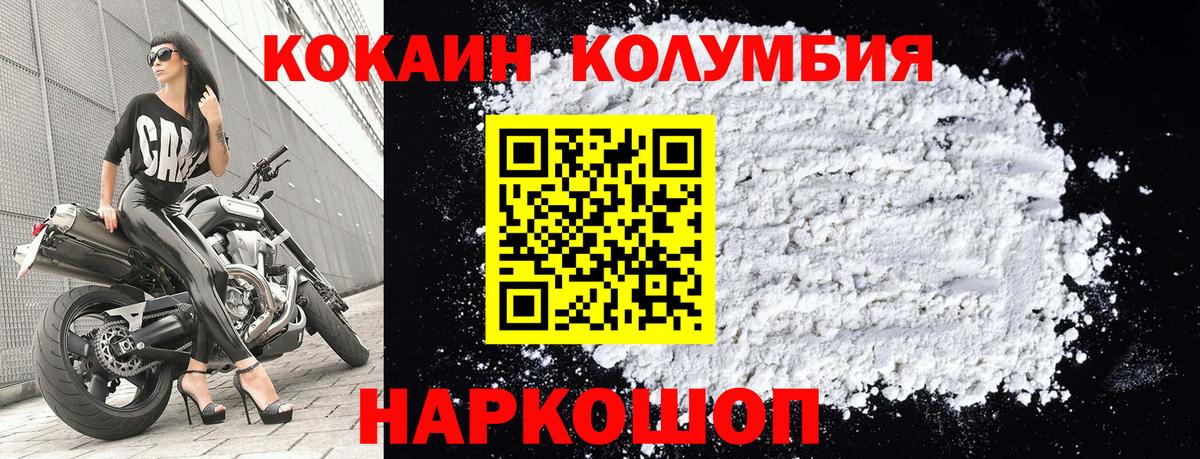 Кокаин  КОКАИН Перу  Вход с VPN  Электрогорск 