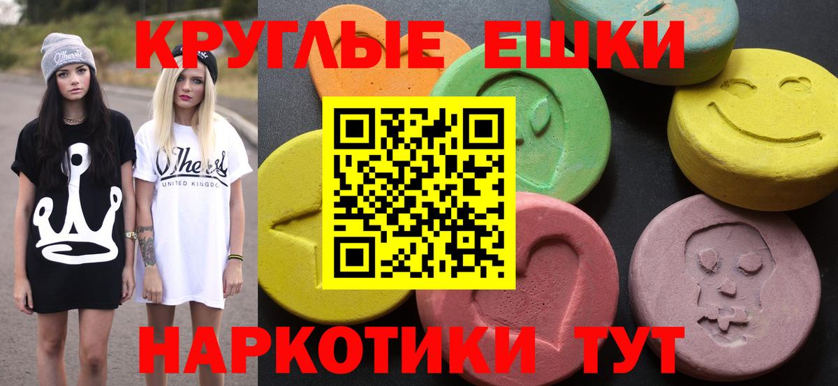Ecstasy TESLA  ЭКСТАЗИ VHQ  Ecstasy  Электрогорск  Вход с VPN 