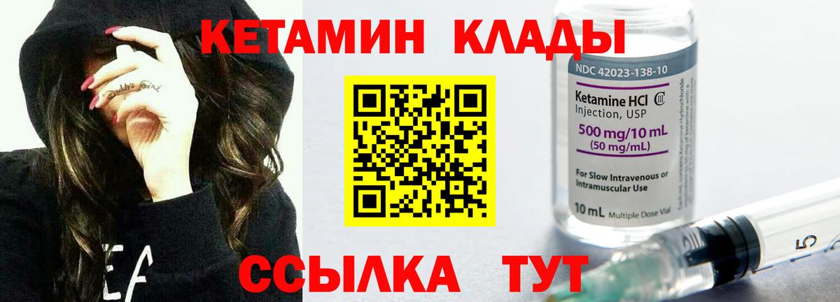 Электрогорск  КЕТАМИН VHQ  Вход с VPN  Кетамин VHQ 