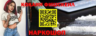 кокаин Кинель