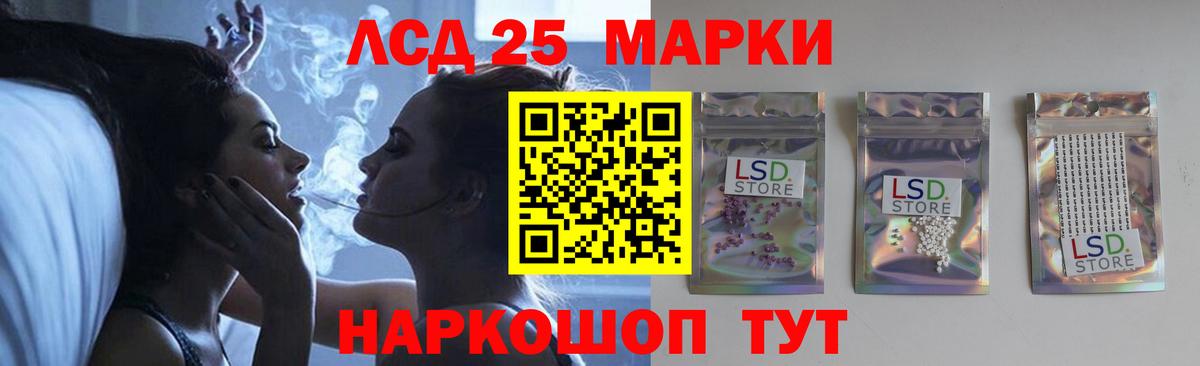 LSD-25 экстази кислота  Вход с VPN  ЛСД экстази  ссылка на мегу   Электрогорск 