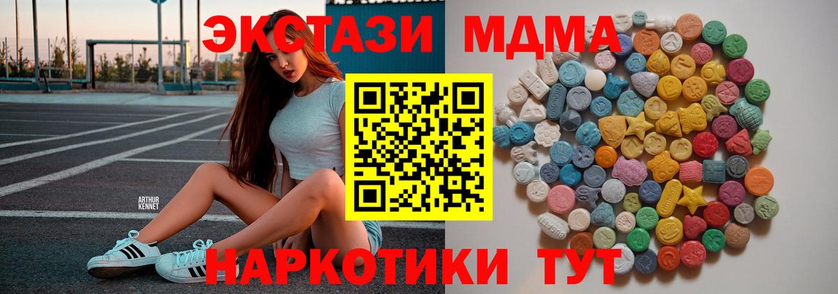 МДМА Molly  Вход с VPN  МДМА crystal  Электрогорск 