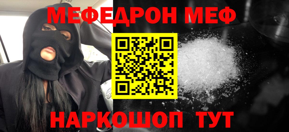 Меф  МЕФ 4 MMC  Вход с VPN  Электрогорск 