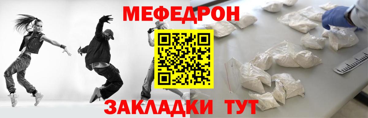 Меф кристаллы Электрогорск