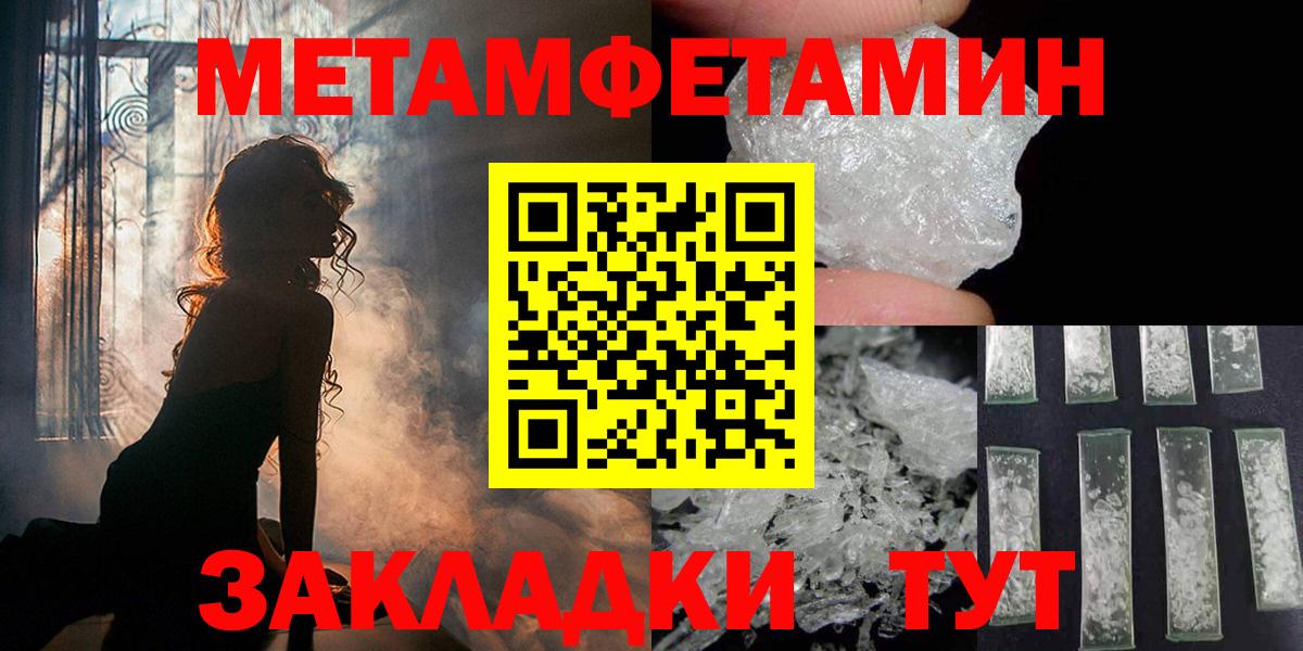Электрогорск  Первитин  Вход с VPN  Метамфетамин кристалл 