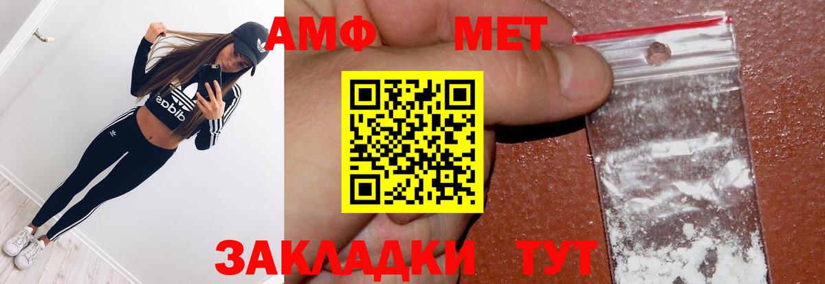 Метамфетамин Methamphetamine Электрогорск