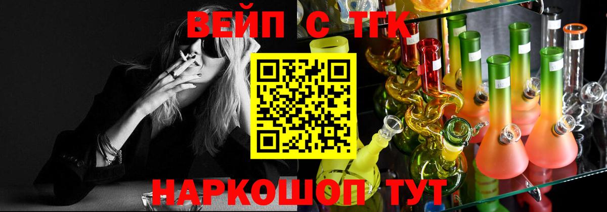 Электрогорск  Дистиллят ТГК концентрат  Вход с VPN 